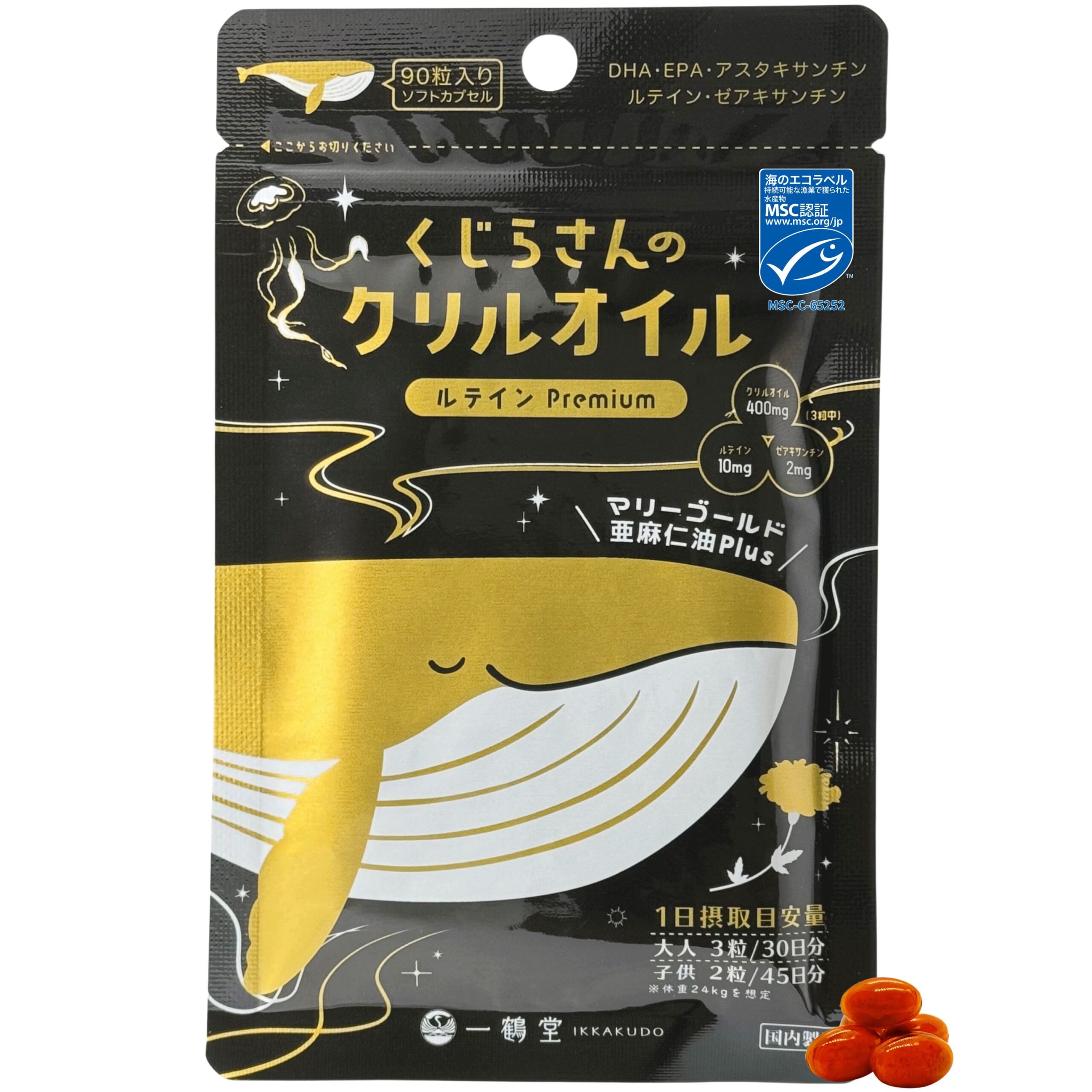 くじらさんのクリルオイル ルテインPremium(上位ラインナップ