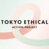 アンバサダーの紀野紗良さんが「NEW ENERGY TOKYO」で展開した「TOKYOエシカルゾーン